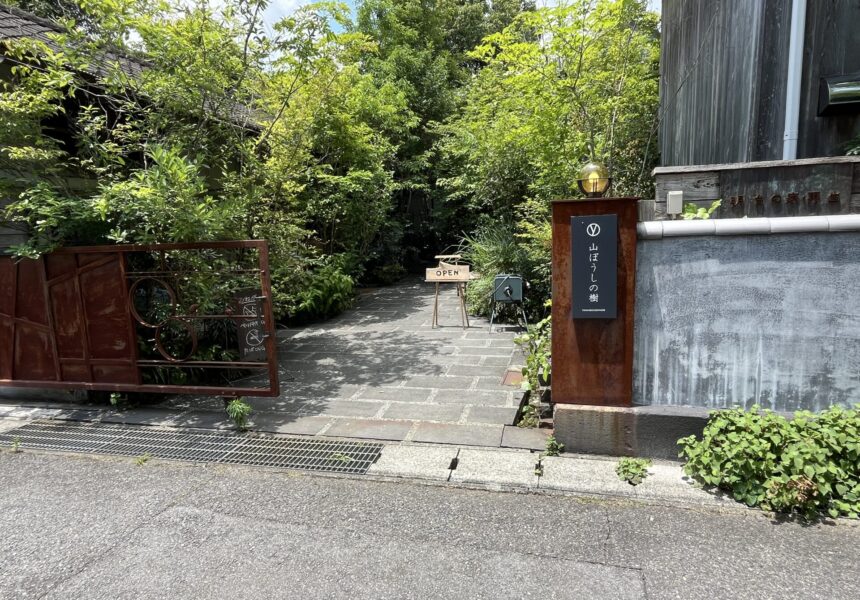 山ぼうしの樹さびカフェ
